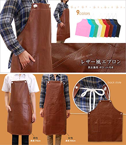 Amazon.co.jp: 男女兼用 ポケット付 レザー風エプロン ブラウン 種類